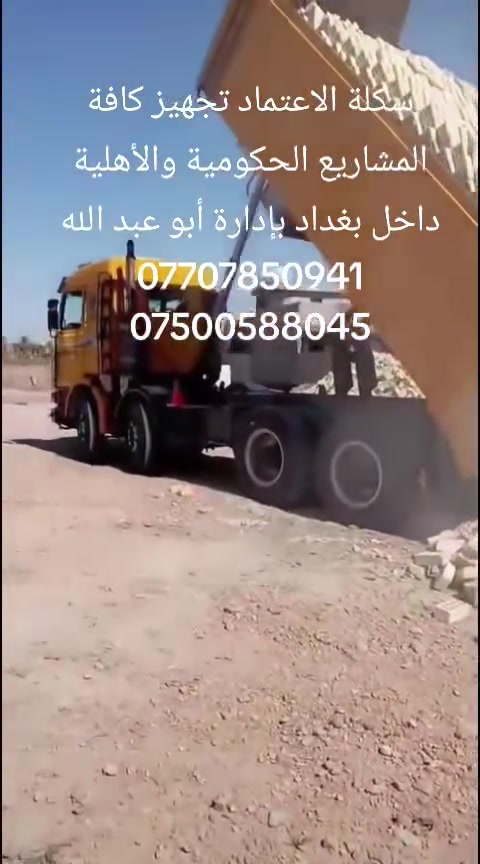 شركة المروج شرط الفحص داخل بغداد بإدارة أبو عبد الله ***********//***********
