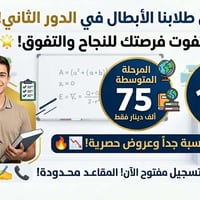 الدور الثاني • دورات مكثفة • الموصل حي الزهراء