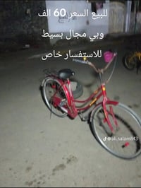 دراجة • للبيع