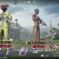 حساب ببجي • الفلوجة الكرمة • فل ٨٠