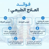 النجف الأشرف • علاج طبيعي منزلي • خدمة دائمة