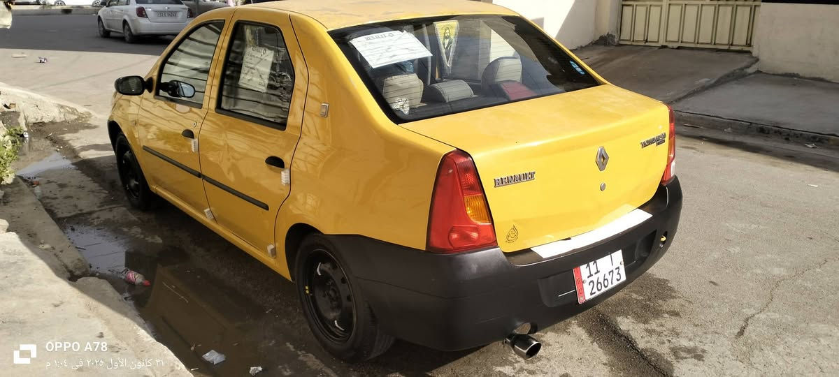 السلام عليكم رينو لوكان 2014 مكفوله من تبديل والمعجون فقط المأشر عليه فقط صبغ اكرر صبغ والباقي مكفوله السياره شرط السونار تخم تاير دوشمه جديده تبريد ثلج بلصيف وتتدفئه شغاله مابيه نقص السياره بسمي والسنويه 2027 السعر 55 الاستفسار الاتصال على الرقم *********** مكاني بغداد
