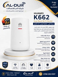 راوتر هواوي K662 • واي فاي ١٢٠٠Mbps • الكرادة