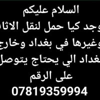 خدمات • بغداد • معلومات ناقصة