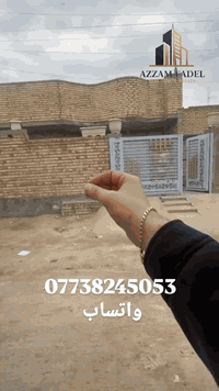 فرصة ذهبية للسكن أو الاستثمار في سبع البور! ✨
​للبيع دار بمساحة 200 متر في منطقة بلقيس، يتميز بموقع ممتاز جداً (فرع نافذ على شارع 60 التجاري)، مما يوفر لك سهولة الحركة والقرب من كافة الخدمات.
​💰 السعر: 120 مليون (وبيه مجال للطيبين).
​📍 العنوان: التاجي - سبع البور - منطقة بلقيس.
📱 للتفاصيل أكثر: تواصل معنا واتساب أو اتصال على: ***********
