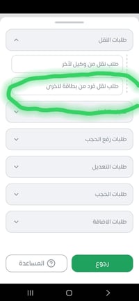 📢 إعلان هام  إخوان، تم فتح خدمة نقل الأفراد من بطاقة تموينية إلى بطاقة...