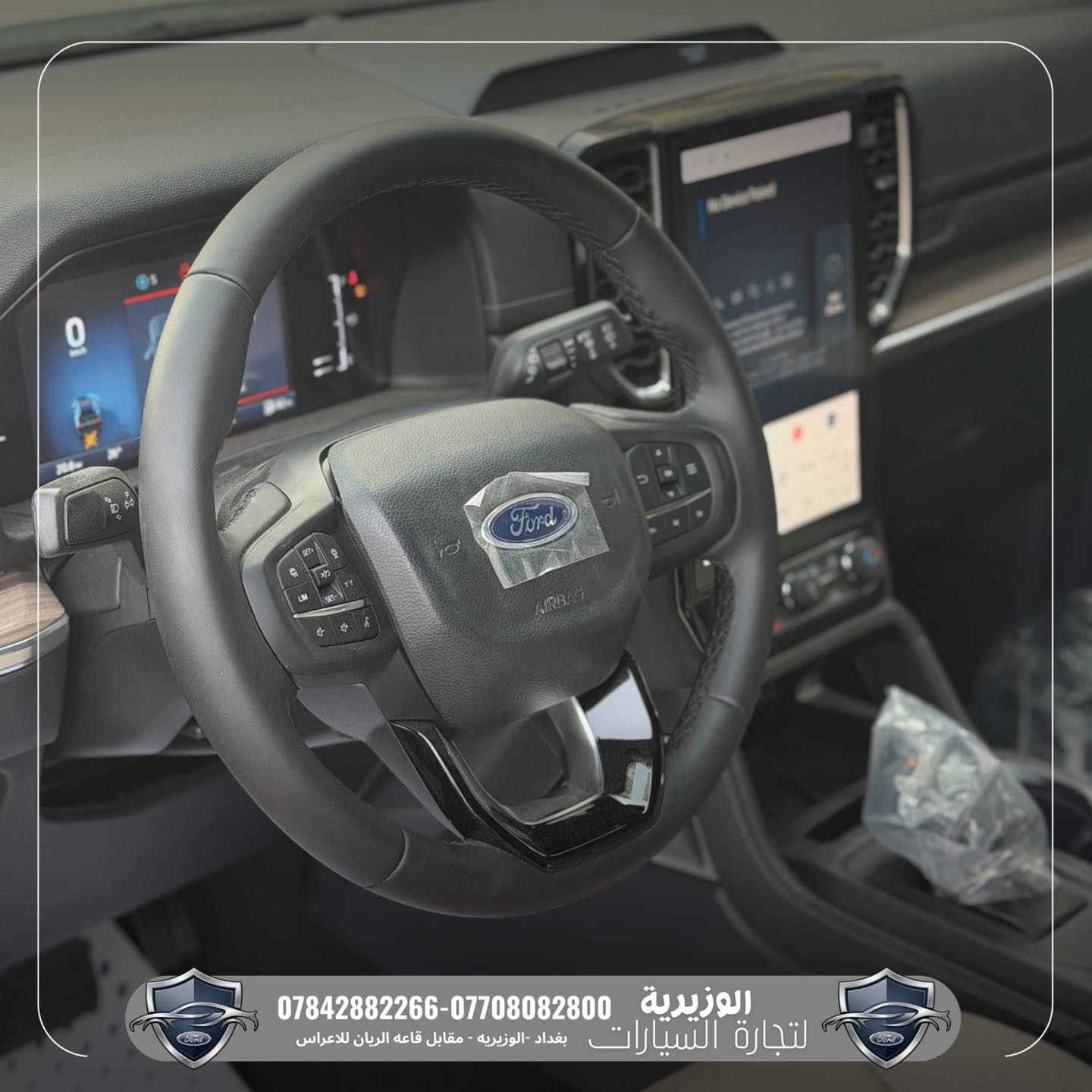 🚘 فورد إيفرست Limited – فول مواصفات
📍 متوفرة لدى معرض الوزيرية للسيارات

SUV قوية بفخامة عالية وتجهيز متكامل 🔥

المواصفات:
➖ حساسات أمامية وخلفية
➖ كاميرات + رادارات 360 درجة
➖ شاشة متعددة الوسائط
➖ عدادات ديجتال
➖ فتحة سقف بانوراما
➖ مقاعد جلد مع تحكم كهربائي
➖ مقاعد صف ثالث
➖ رنقات ويل كروم
➖ تحكمات ستيرن كاملة

🛡️ ضمان 5 سنوات من شركة فورد العراق – القاصد

📞 للاستفسار والاتصال:
***********
***********

📍 العنوان:
بغداد – الوزيرية
مقابل قاعة الريان للأعراس
