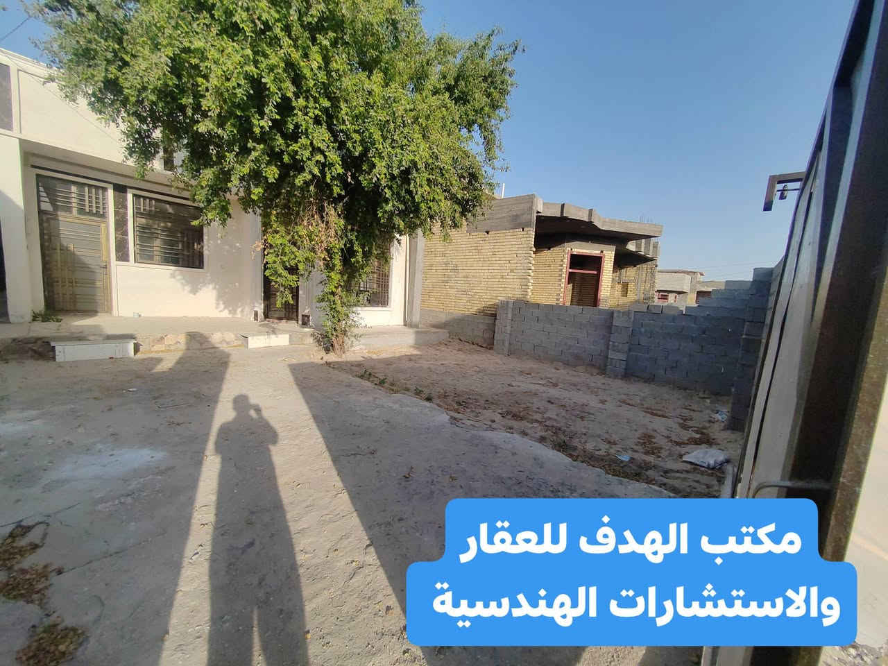 🏡 بيت للبيع – فرصة حلوة وموقع مميز
يعلن مكتب الهدف للعقار
📍 الأنبار – الفلوجة – حي الشهداء
شارع ٦٠ قرب نادي الصمود
🔹 مساحة القطعة: ٢٨٨ م²
(٢٥.٥ × ١١.٣)
🔹 مساحة البناء: ١٣٦ م²
طابق أرضي + طابق ثاني
🔹 تفاصيل البيت:
• غرف نوم عدد ٢ (٥×٤)
• صالة (٦.٥ × ٤)
• استقبال (٦.٥ × ٤)
• مطبخ (٤ × ٤)
• حمام داخلي + تواليت خارجي
• حديقة
• كراج
🔹 سنة البناء: ٢٠١٢
🔹 مُرمّم بالكامل: ٢٠٢٤
🔹 السند: تأييد ملكية رسمي + روقة كهرباء
💰 السعر: ٦٥ مليون دينار
✔️ قابل للتفاوض
📍 العنوان:
الأنبار – الفلوجة – حي الشهداء
قرب مدرسة البقيع

📞 للاستفسار والتواصل:
📱 *********** (واتساب)
📱 *********** (واتساب)
📞 ***********

🎯 هدفنا رضاكم وخدمتكم بأفضل صورة
📞 لا تتردد… تواصل ويانا وخلي البيع علينه

#عقارات_الأنبار #فلوجة #حي_الشهداء
#بيع_بيوت #شراء_عقار #ترميم
#منازل_جميلة #منازل_فاخرة
#مكتب_الهدف_للعقار🌹
