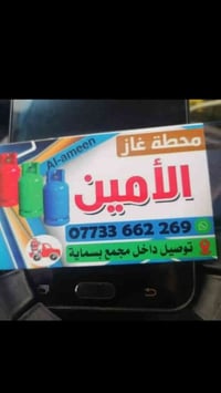 توصيل غاز • توصيل فوري • مجمع بسماية