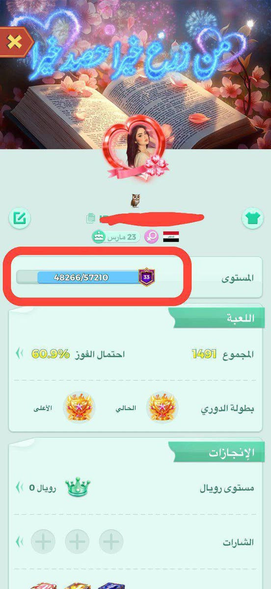 السلام عليكم
حساب للبيع

مستوى الحساب 👈🏻33

خمسه مايك 

عدد خلفيات الروم. 👈🏻2

عدد بطايق الملف الشخصي 👈🏻1

النردات حلوه وقوية
 
كسر حلو و مرتب

اطارات خفيفه وحلوه 👈🏻

معالق جداريه

حساب مرتب ومتعوب عليه

سعر الحساب  👈🏻  30لف

تواصلوا خاص. 👈🏻@hhfdg23

متوفره حسابات البيع حسب طلب متجر خوكم وسام بيع وشراء الحسابات 
مكاني كربلاء


**إذا كنت صاحب هذا الإعلان وتريد حذفه لأي سبب، رجاءا أرسل رسالة إلى الدعم الفني**