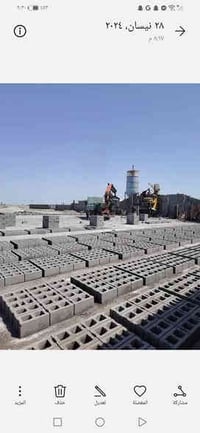 بلوك الفلوجه • درجه اولى • شرط الكلب