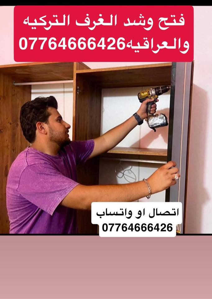 #مكتب_الميالي_لنقل_اثاث_البيت في بغداد تريد تنقل اثاثك وحاير منين تبدي؟؟ خابر الميالي وكلشي سهل 📞✅
***********اتصال او واتساب
  ‭   0784 180 3060‬ 
توجد سياره (هينو كبيره ) و(سياره كيا صغيره  )النقل عل الدرب حسب الاتفاق بنقل الاثاث مع كادر عمال مختص بنقل الاثاث تحميل وتفريغ وتوجد خدمات فتح وشد غرف النوم تركي وعراقي وفتح وشد السبالت 
#نقل #نقل_اثاث #نقل_الاثاث #نقل_الاثاث_في_بغداد #نقل_منزل #سيارة_نقل_اثاث #شركة_نقل_اثاث نقل اثاث
