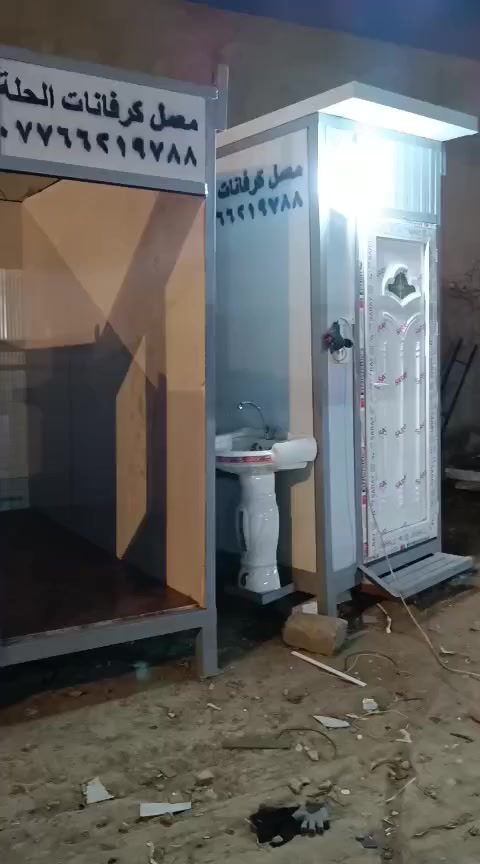 صحيات غربي
شباب توفر عدنة كرفانات مال أجهزة مال انترنيت عملنة بيوت جاهزة شغلنة موقعي ومتنقل

اتصال او واتساب***********👉

***********👉اتصال او واتساب
