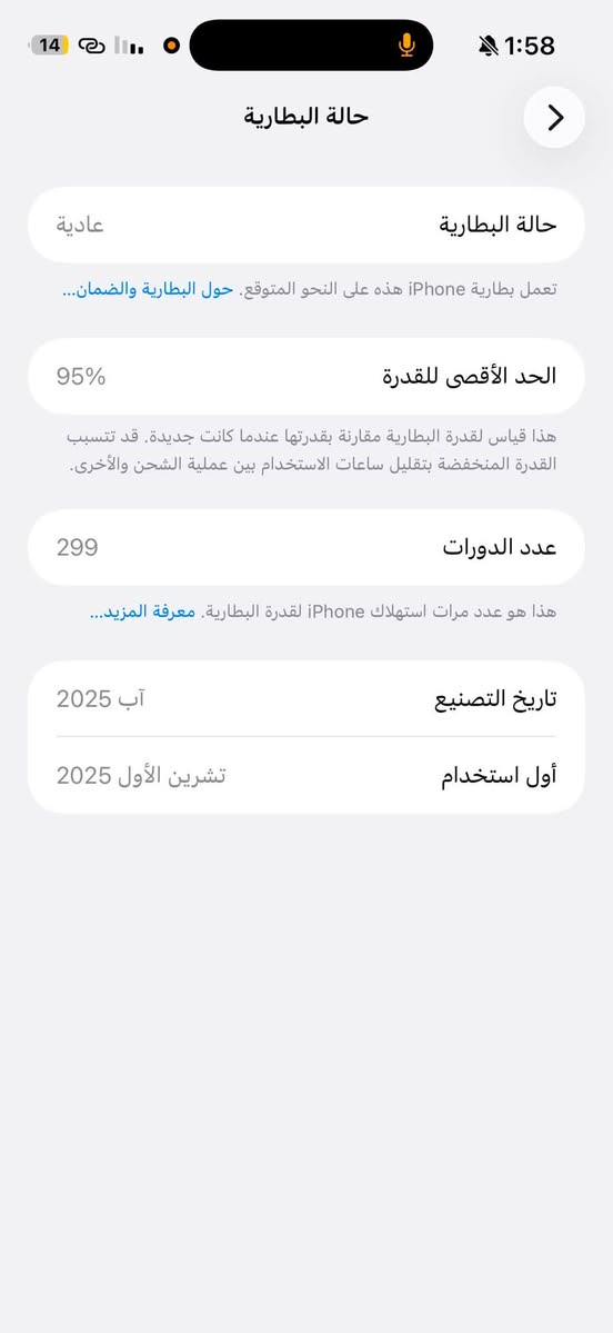 سلام عليكم ايفون 17 برو ماكس نظافه 100 بل 100 سيمكارت جديد نظافه 100 بل 100  سعر 1900 مكاني بغداد حي جهاد تواصل ***********
