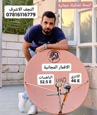 سبليتر • كاس العالم • نجف