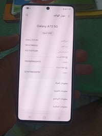 سامسونج A73 5G • ٢٥٦ جيجا • كاميرا ١٠٨ ميجابكسل