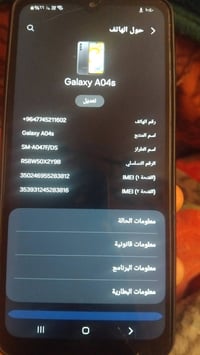سامسونج A05s • ٦٤ جيجا • شاشة مكسورة