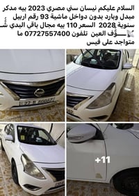 نيسان صني • ٢٠٢٣ • ٩٣٠٠٠ كم