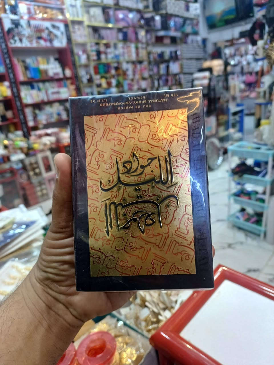العزاز السلاام عليكم وصلت بضاعه خير من الله شرفونا الحبايب كوزمت كوزمتك مصطفى لطيف العتابي   يرحب بكم كوت انوار الصدر شارع المواكب قرب شارع المشجر ***********
