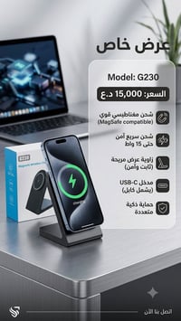 شاحن لاسلكي • شاحن مغناطيسي • شاحن آيفون • شاحن سامسونج • شاحن سريع • ...