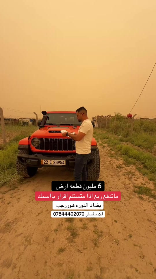 قطع اراضي مناسبه #عقارات_بغداد #هوررجب #عقارات_الدورة #الدوره #عقارات_بغداد_المناسبه 


**إذا كنت صاحب هذا الإعلان وتريد حذفه لأي سبب، رجاءا أرسل رسالة إلى الدعم الفني**