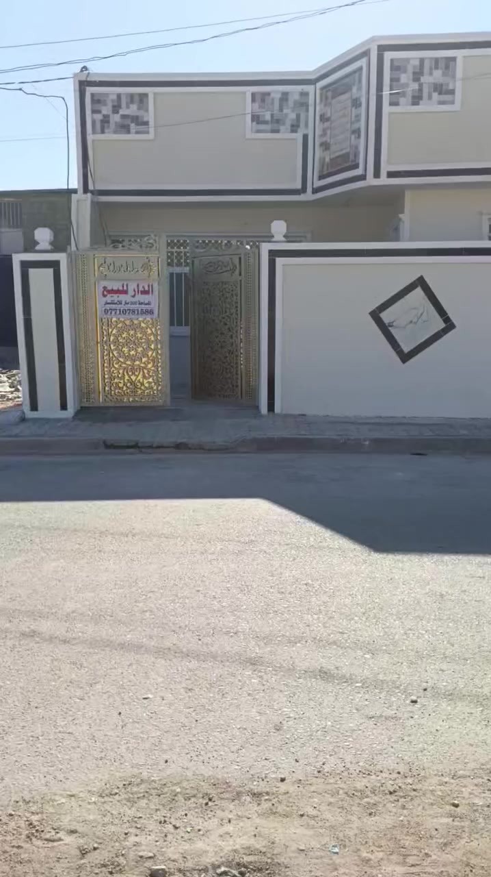 السلام عليكم ورحمه الله وبركاته
#بيت #للبيع
منطقة سبع قصور شارع كريش 
        #مساحه200متر
      كامل خدمات سند25 
الاستفسار *********** 
مراسلة الصفحه او واتساب
