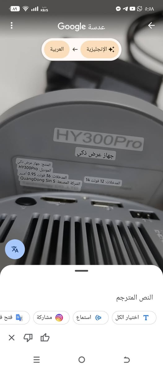 جهاز داتا شو ( جهاز عرض ذكي) HY 300 Pro يمتاز الجهاز بواجهة وسائط متعددة عالية الوضوح HDMI ب 36 فولت ب 1 أمبير. التوصيل بالهاتف الذكي أو الجهاز الوحي ( إيفون - أندرويد) عبر شبكة الواي فاي  .. للتواصل واتساب ***********
