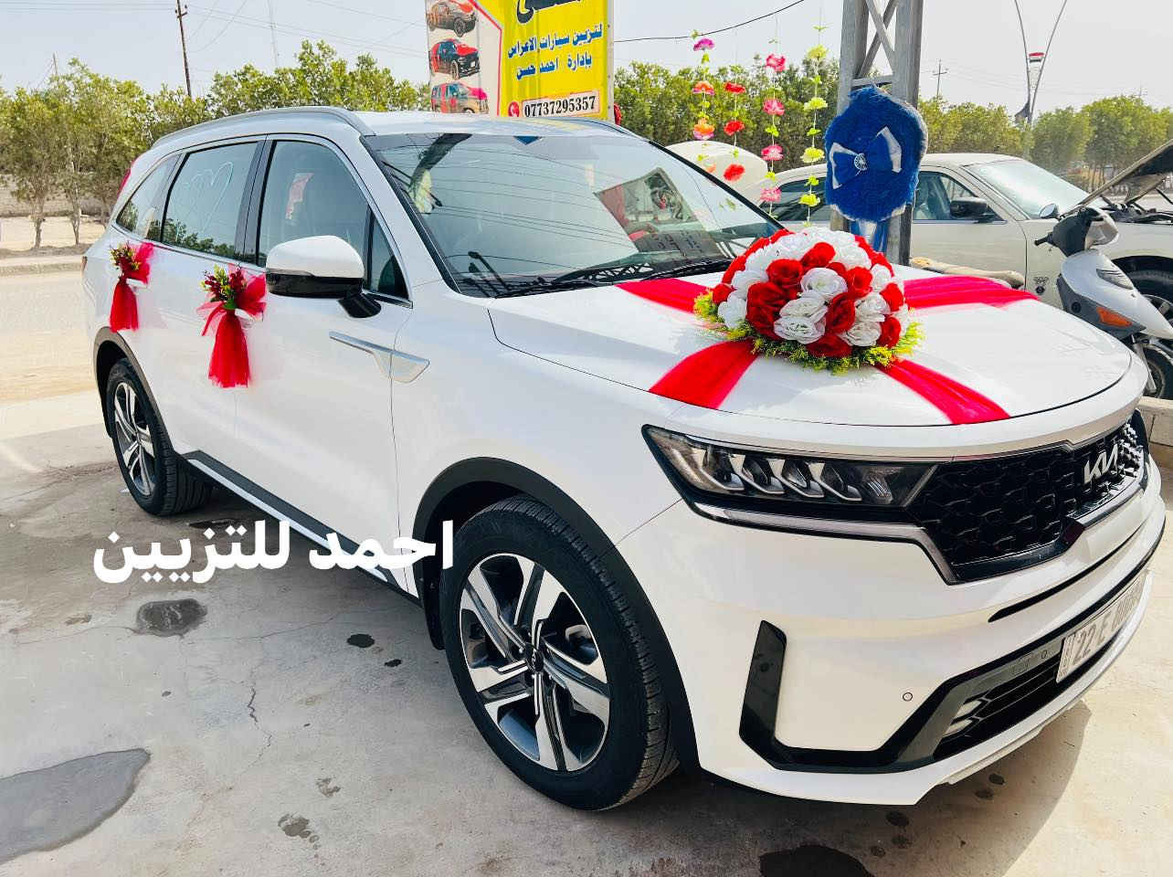 تزيين سيارات اعراس
تأجير سيارات اعراس
تزيين سيارات التخرج  ب 10فقط
القرنه حي الجمعه للحجز ***********
