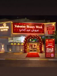 عروض عيد الحب • صالون ديفا • سماوه الغربي