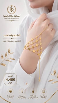 شباكيات إيطالية • أساور إيطالية • اكسسوارات شخصية • مجوهرات • اكسسوارا...