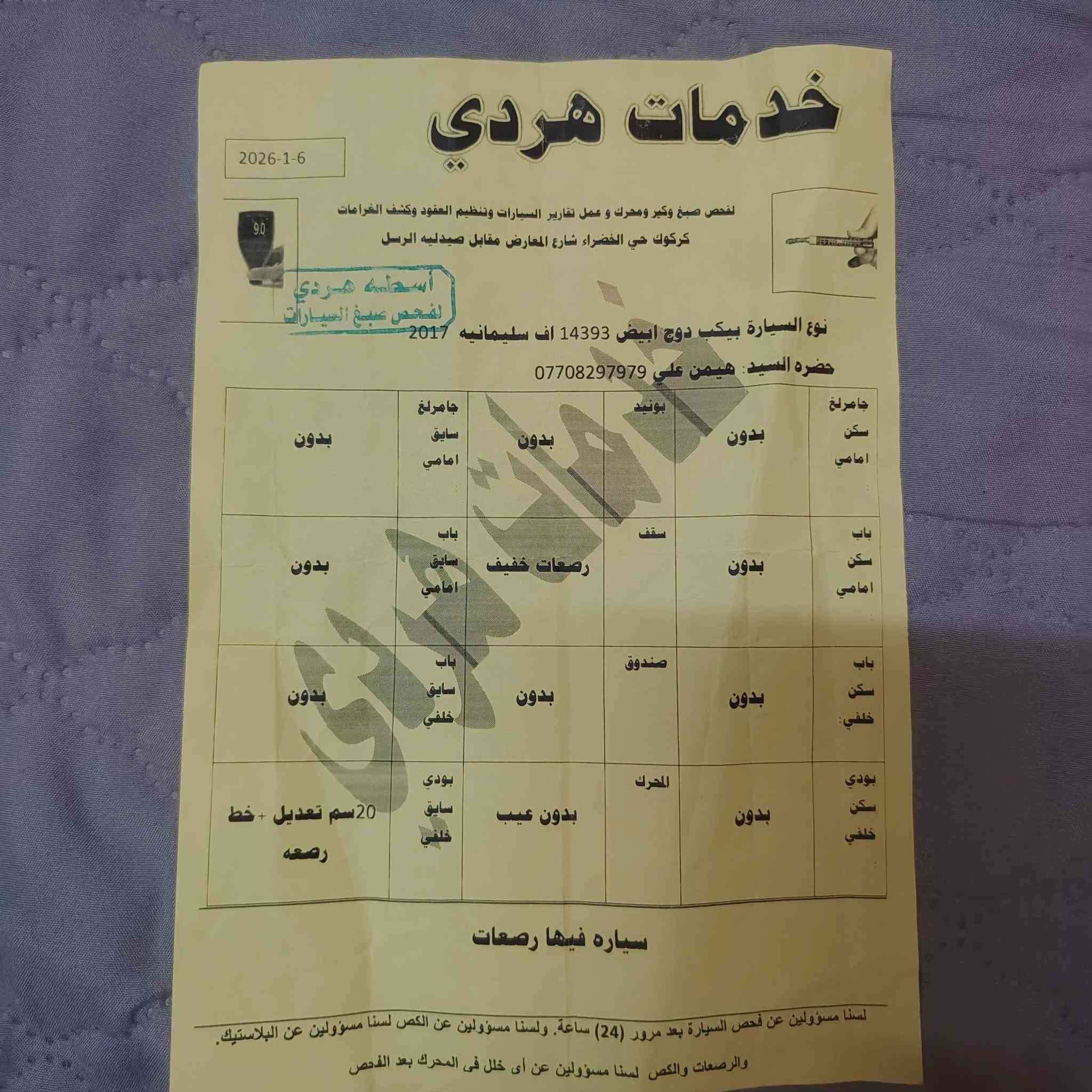 2017 موديل سعر 152
***********
