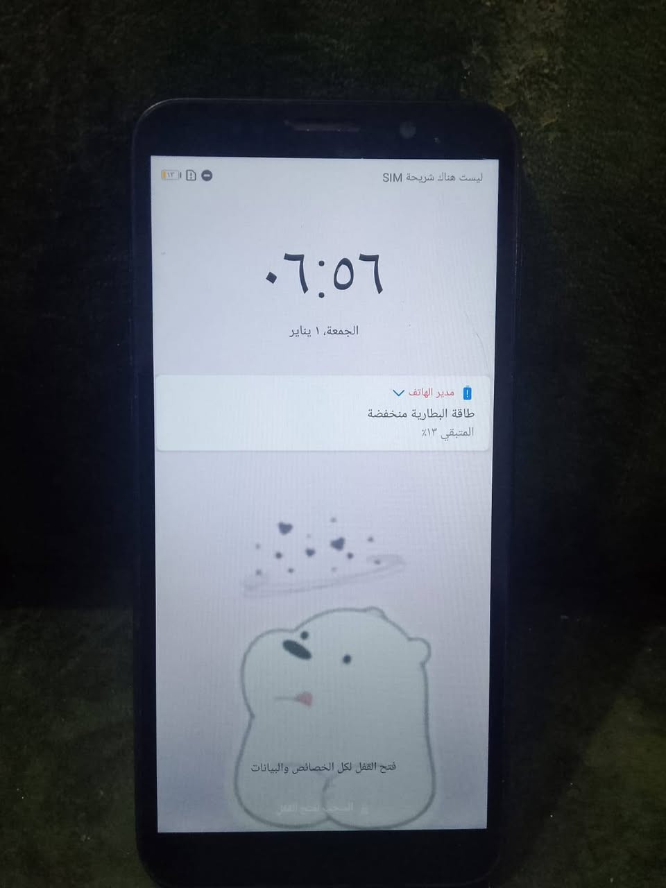 اللهم صل على محمد وآل محمد
غراض للبيع واجهزه لتواصل ع بلخاص


**إذا كنت صاحب هذا الإعلان وتريد حذفه لأي سبب، رجاءا أرسل رسالة إلى الدعم الفني**