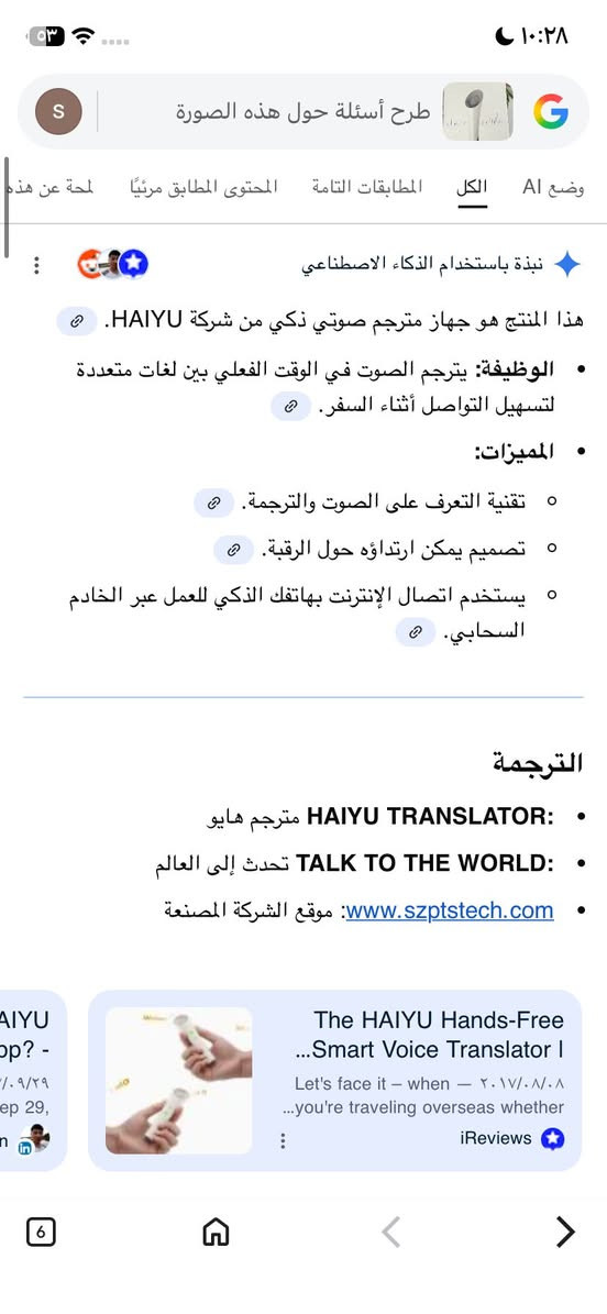 مترجم فوري ب٧ فقط


**إذا كنت صاحب هذا الإعلان وتريد حذفه لأي سبب، رجاءا أرسل رسالة إلى الدعم الفني**