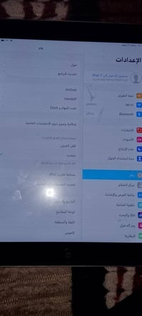 ايباد • ابل • قابل تفاوض