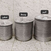 حجم كبير ٦٠ قطعة • حجم وسط ٧٥ قطعة • حجم صغير ٨٠ قطعة