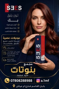 SEES Pro • كريم تلوين • مدينه القاسم