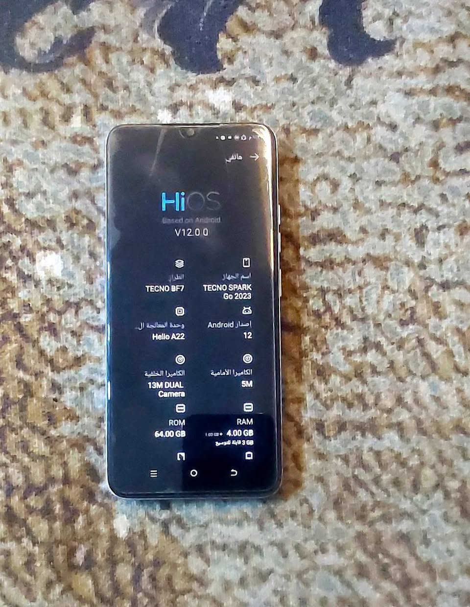 للبيع .. جهاز تكنو ذاكرة ٦٤ج مكفول من اي عطل او خلل او تصليح او تبديل فقط فطر زغير بالبلازمة.. جهاز جدا سلس وسريع.. شرط الاتصال والشحن والتكنيك والكامرات.. السعر ٦٥ هاتف *********** الحسينية الجريخي
