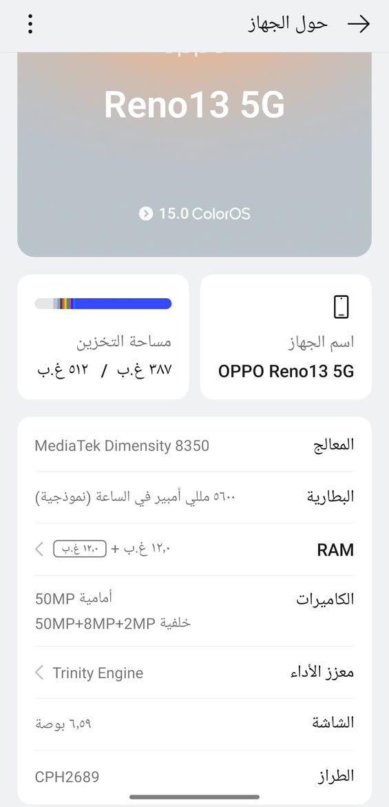 اوبو 13 5G الذاكرة 512 النظافة 100% بدون غراض فقط الجهاز وحافظه السعر 325 العنوان بغداد العبيدي ***********
