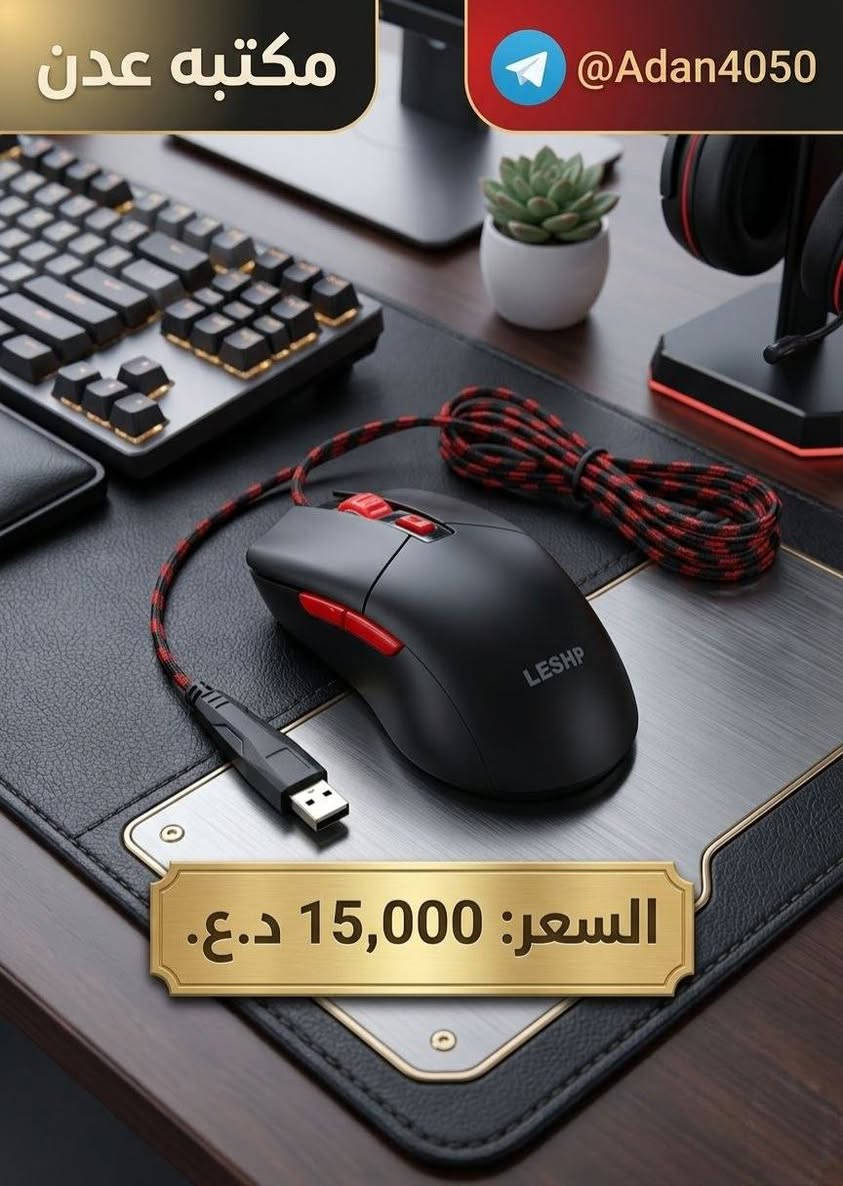 قطع امزون يوجد توصيل
لتواصل تليكرام @Adan4050


**إذا كنت صاحب هذا الإعلان وتريد حذفه لأي سبب، رجاءا أرسل رسالة إلى الدعم الفني**