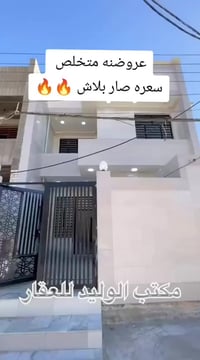 دار للبيع • ١٤٠متر • حي المكرمة