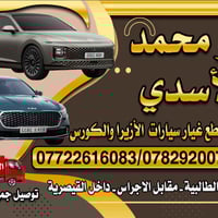 قريبا جدا كورس وكادينزا وازير