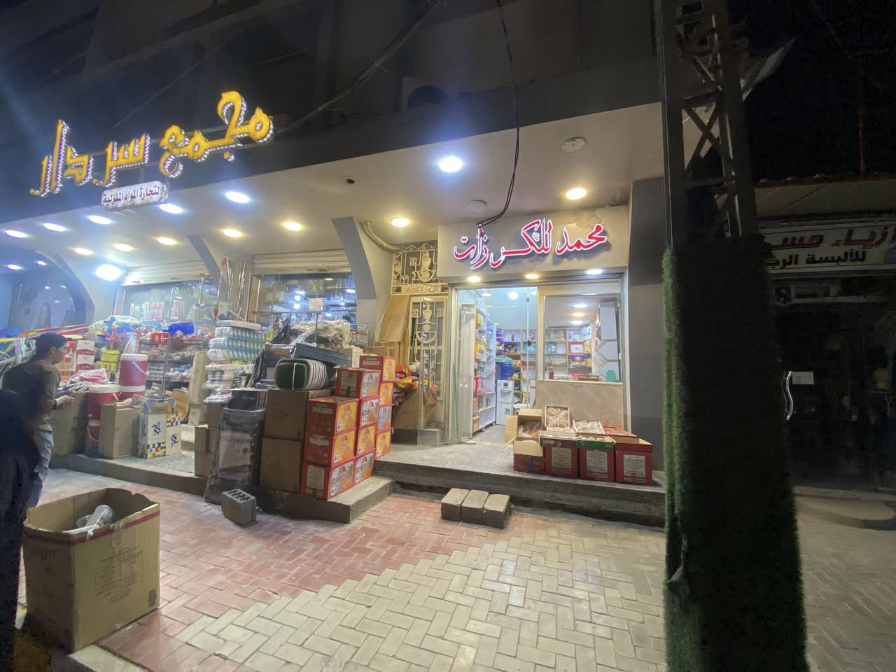 محل كرزات للبيع كامل العنوان الحر مجاور الامام  الاستفسار خاص


**إذا كنت صاحب هذا الإعلان وتريد حذفه لأي سبب، رجاءا أرسل رسالة إلى الدعم الفني**