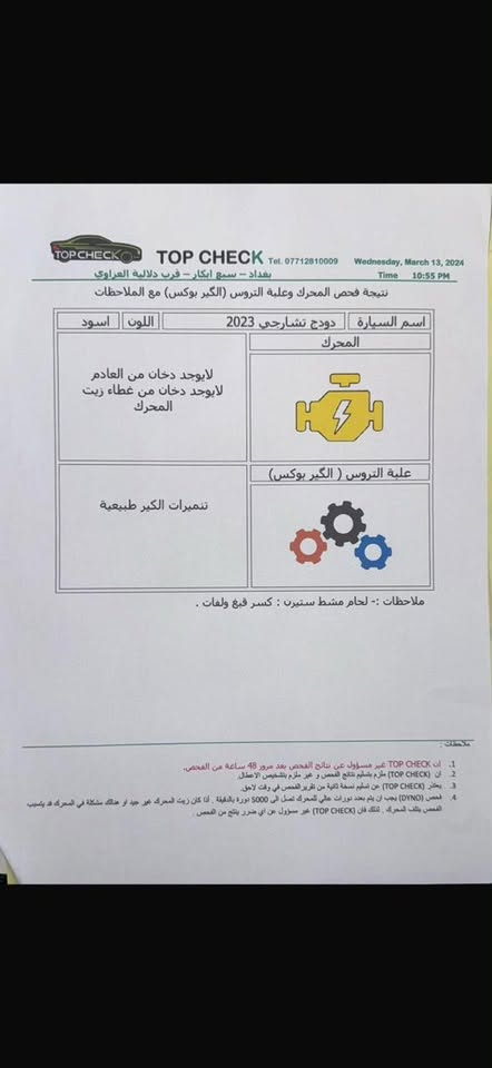 السلام عليكم للبيع جارجر 2023 GT
النداء الاخير )اسود رقم بغداد باسمي شرط التحويل

سته سلندر  3.6نص مواصفات  

1بصمه 

2 شاشه جبيره

3  كشن مخمل بلادي حضن

4 ثلاث انضمه قياده عادي + سبورت + سايبر تراك 

5 گير ومحرك كفاله السياره نضيفه كلشش 

حادثها بنيد مبدل + جاملغ صبغ + جاملغ ثاني بارد بسيط وبيها مقدمه الشاصي تعديل بدون كص ولا لحيم معوج ومعدل شغل درجه اولى  

6 السيارة ماشية 60 

السعر 195 ورقة وبيها مجال (بيع مستعجل)

عنوانها : بغداد- المحموديه 

*********** اي استفسار راسلني على الواتساب او اتصل
