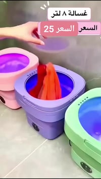 غسالة صغيرة • قابلة للطي • مع نشافة