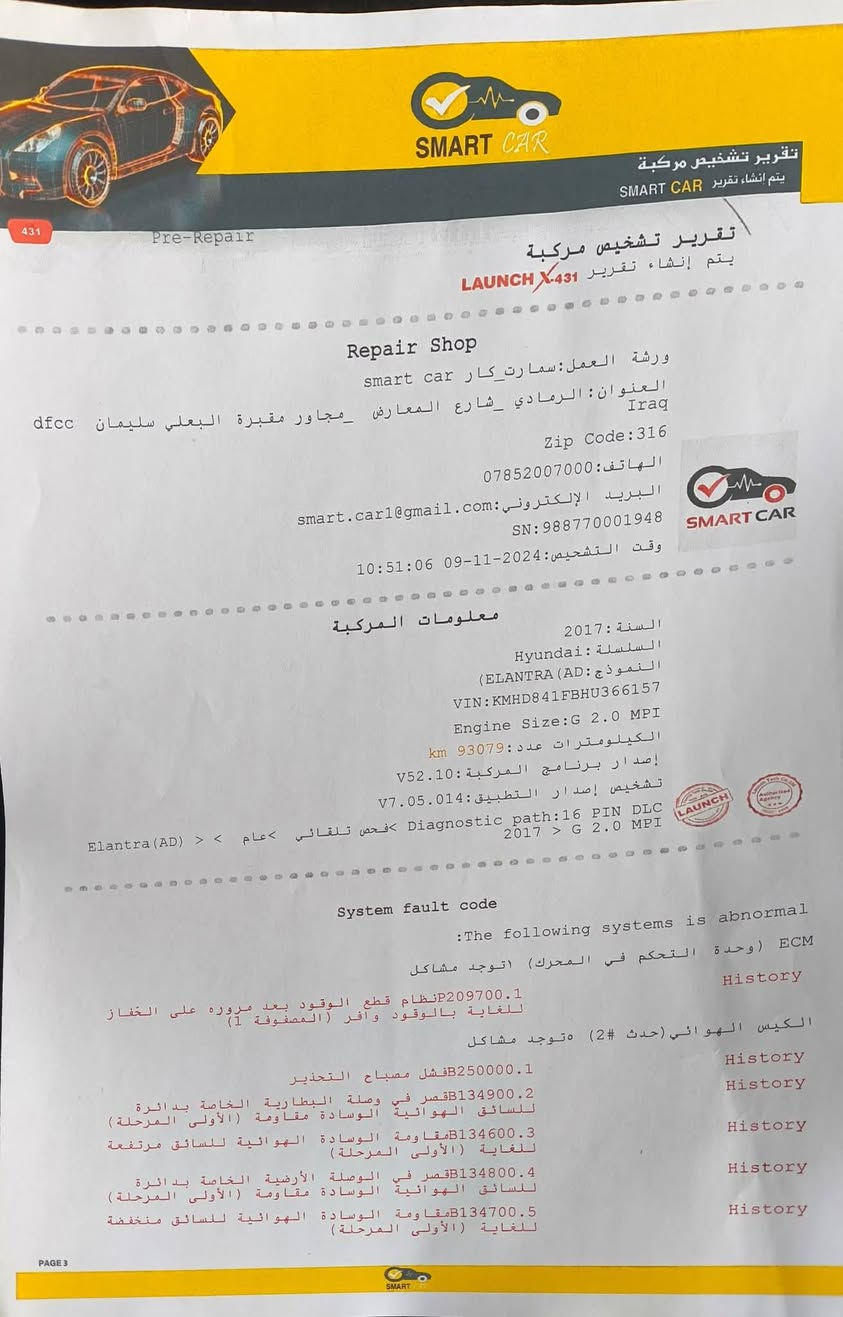 سلام عليكم
النترا ١٧ ايرانيه رقم بغداد مشروع وطني باسمي تحويل مباشر   
بصمه تشغيل وابواب
اسويج بصمه ٢
 وجنطه ذكيه
شاشه وكامره دواره 
حساس امامي وخلفي
حساس ضغط اطارات
شاشه اعطال 
اشاير بلمري وشفط
لد نهاري
دبل ايرباك
كشنات جلد  وبطاين بيبان قرميدي 
قطعتين تبريد
فول تحكم استيرن
٣ انظمه قياده 
كشنات تدفئه وتبريد
استيرن تدفئه
العالي زنون اصلي
الكشافات زنون اصلي
مكينه ٢٠٠٠ دوش
مكينه وكير كفاله 
ماشيه١١٤ 
٥ ويل كب ١٧
السعر اتصل 
مكاني الانبار 
للاستفسار ***********
وسونار موجود بلصور
