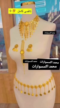 أحزمة سلاح • زي كوردي • خانقين