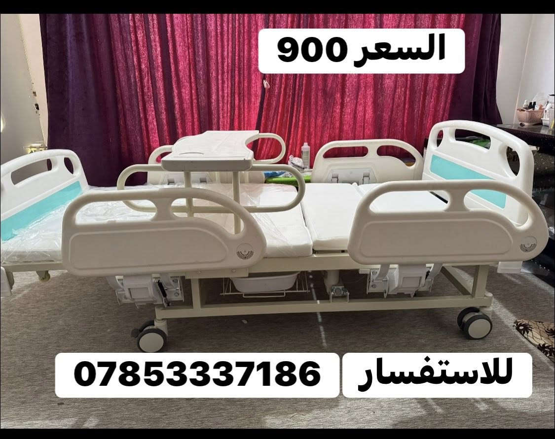 للبيع سرير مريض  كهربائي  استعمال اسبوع جديد  مكاني النجف  السعر 900 وفي مجال 
مشتري 1200 فقط اسخدام اسبوع
متواجد فقط واتساب

*********** واتساب
