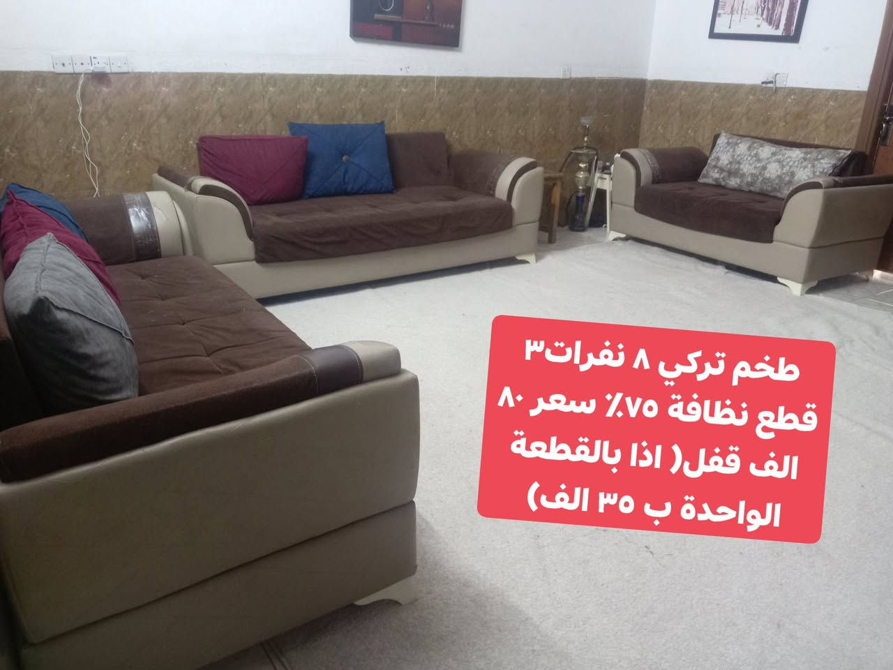 الاسعار مال الأغراض نهاااائية قفل مابيها مجال مخفضةجدا اليريد يعامل مايراسل فقط الشراي بالسعر المكتوب وبدون معاملة (يراسل واتساب *********** مع ارسال صورة الغرض المطلوب).
