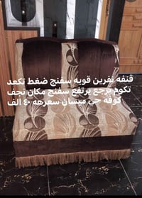 كنب • كوفه حي ميسان