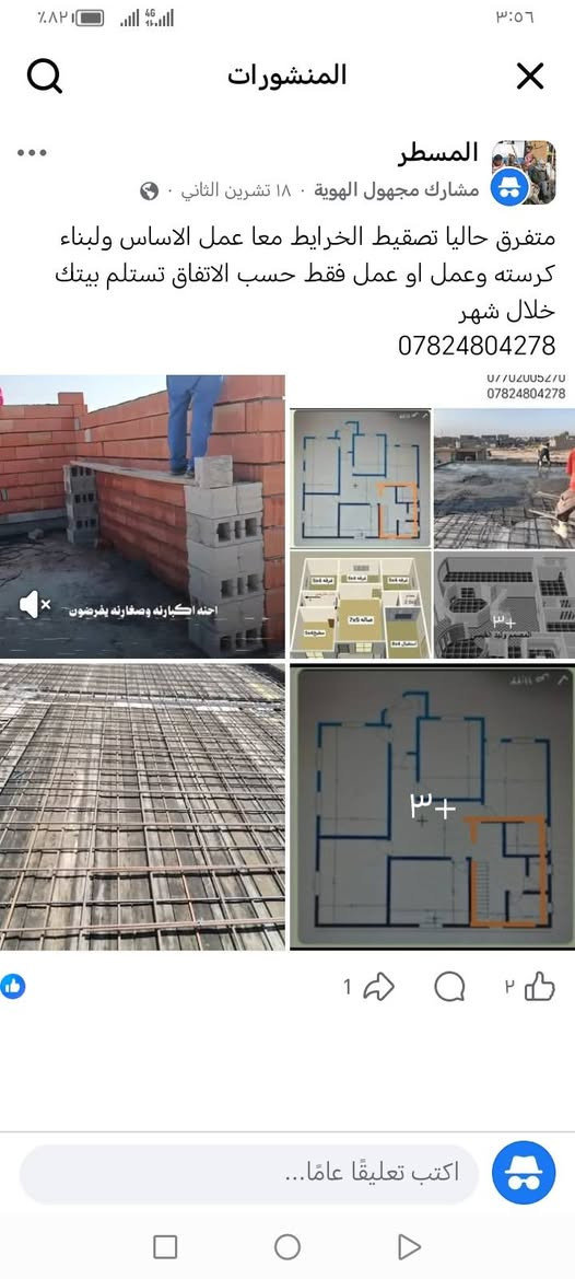 مستعدون لباء الدور السكنيه باسعار مناسبه كرسته وعمل او عمل فقط حسب الاتفاق اتصل وتدلل تفاصيل داخل الصور
***********
